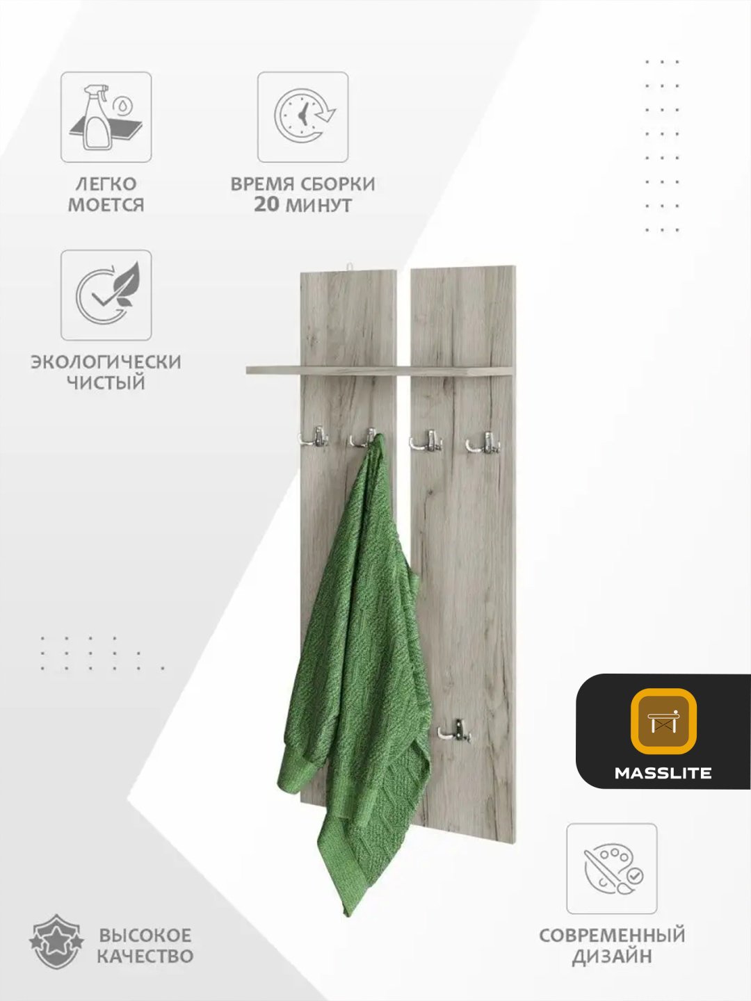 Вешалка настенная MassLite DD-000644, ЛДСП, 50x110 см, светло-коричневый купить,NaN
