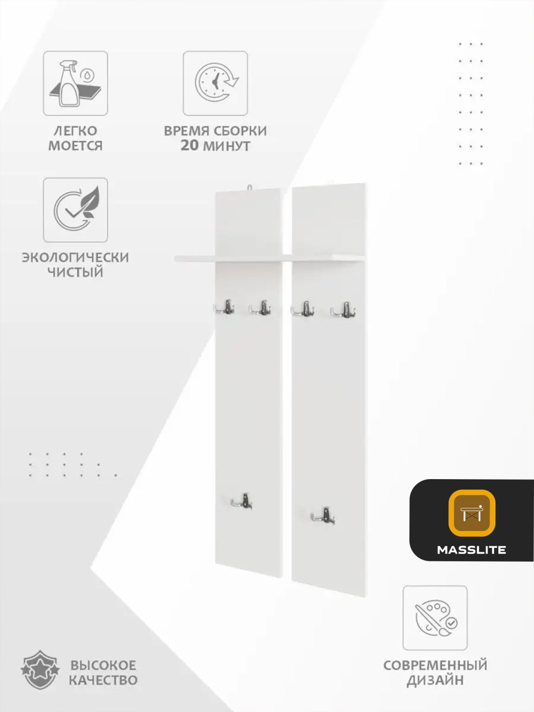 Вешалка настенная MassLite DD-000645, ЛДСП, 50x110 см, белый купить,NaN