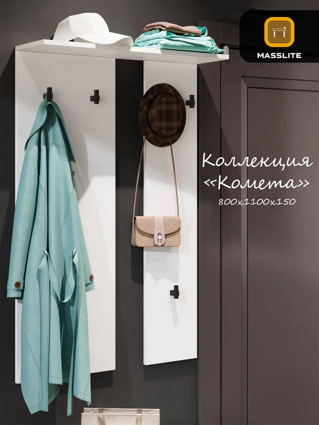 Вешалка настенная MassLite DD-000762, ЛДСП, 80x112 см, белый купить,NaN
