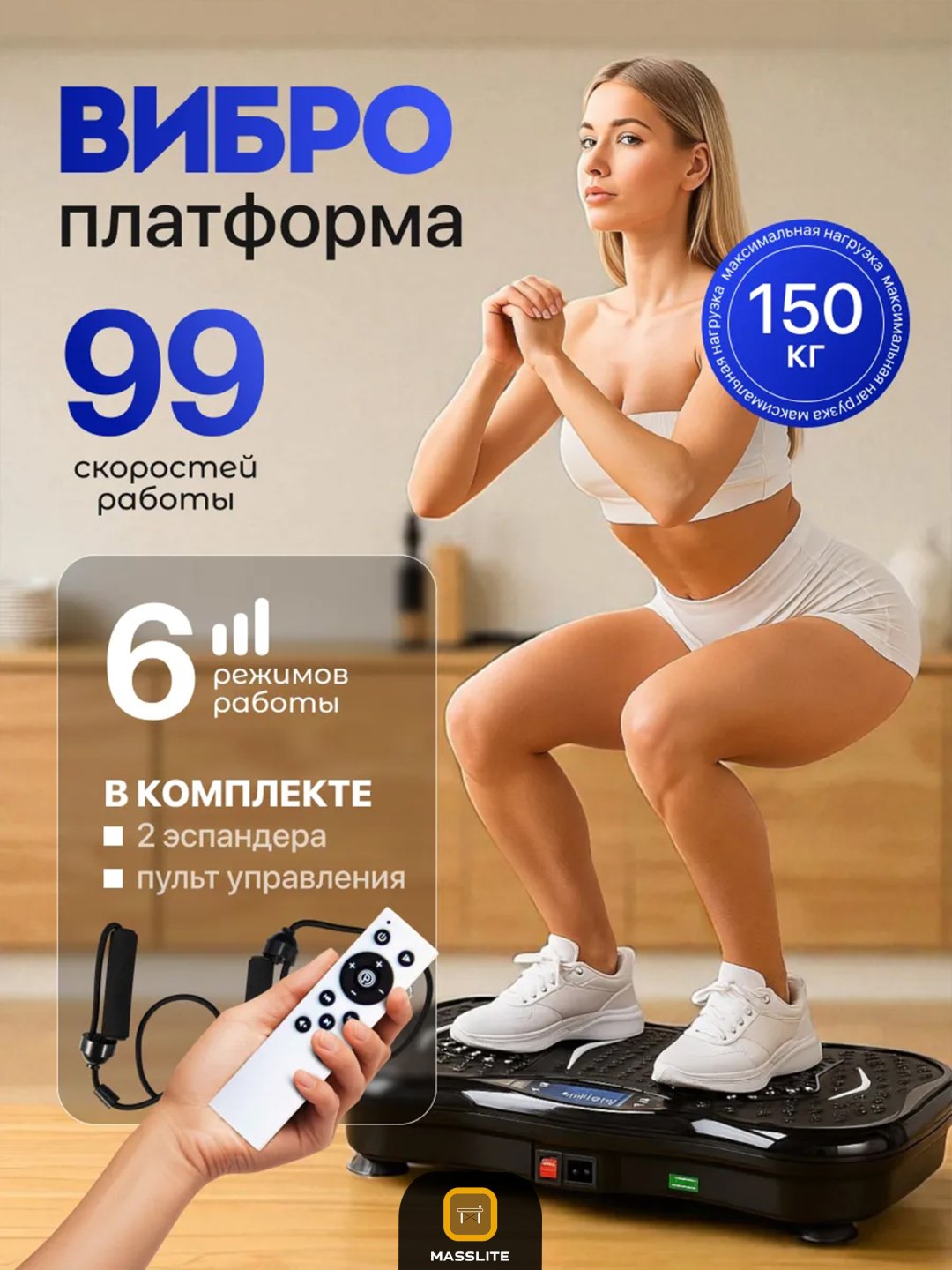 Виброплатформа MassLite горизонтальная купить,NaN