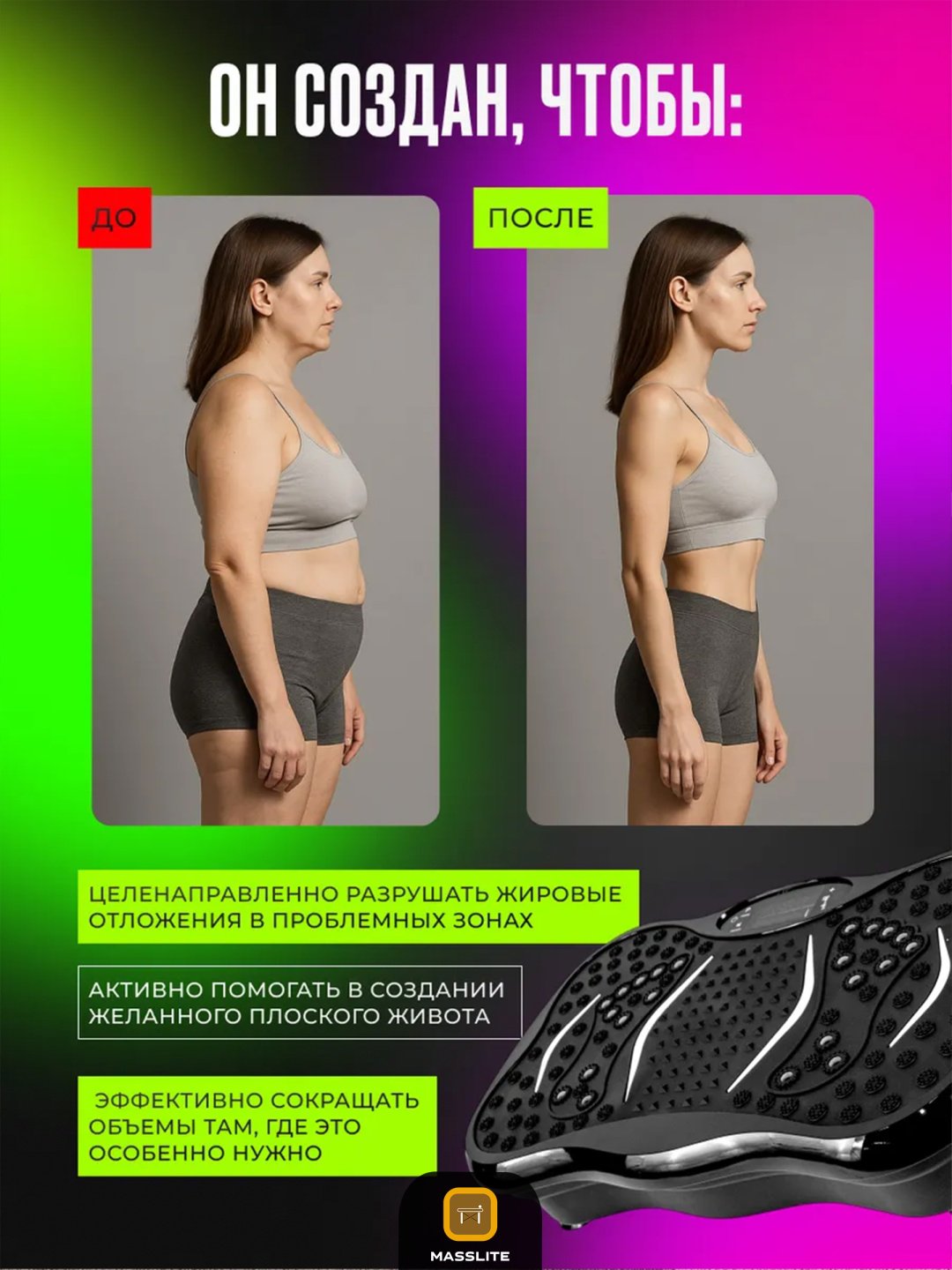 Виброплатформа MassLite горизонтальная купить,NaN