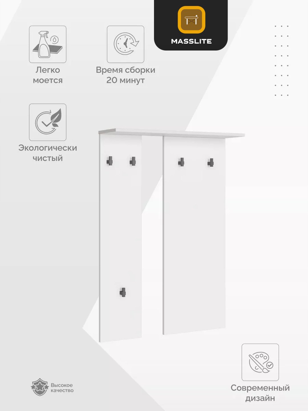 Вешалка настенная MassLite DD-000762, ЛДСП, 80x112 см, белый купить,NaN