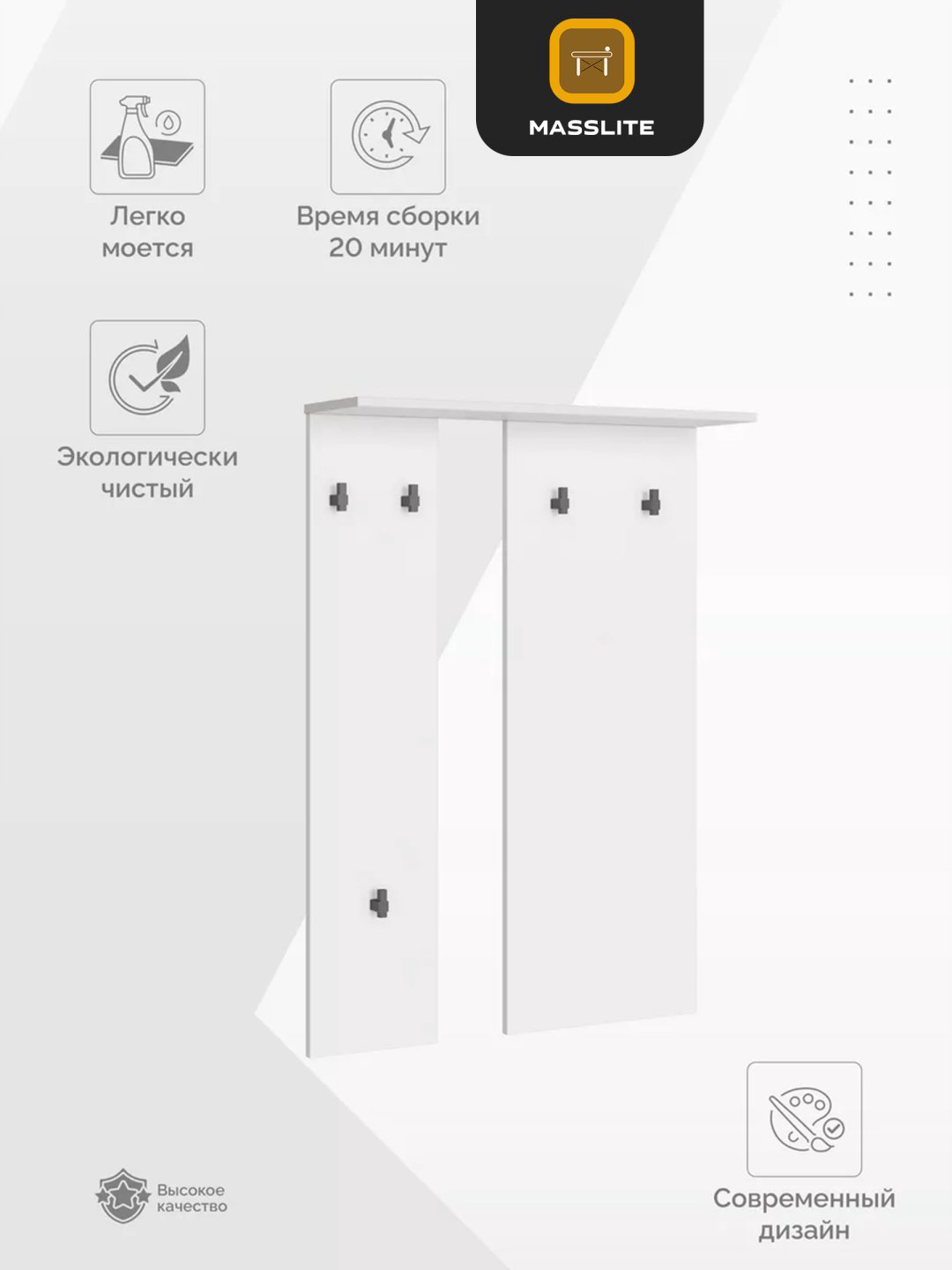 Вешалка настенная MassLite DD-000762, ЛДСП, 80x112 см, белый купить,NaN