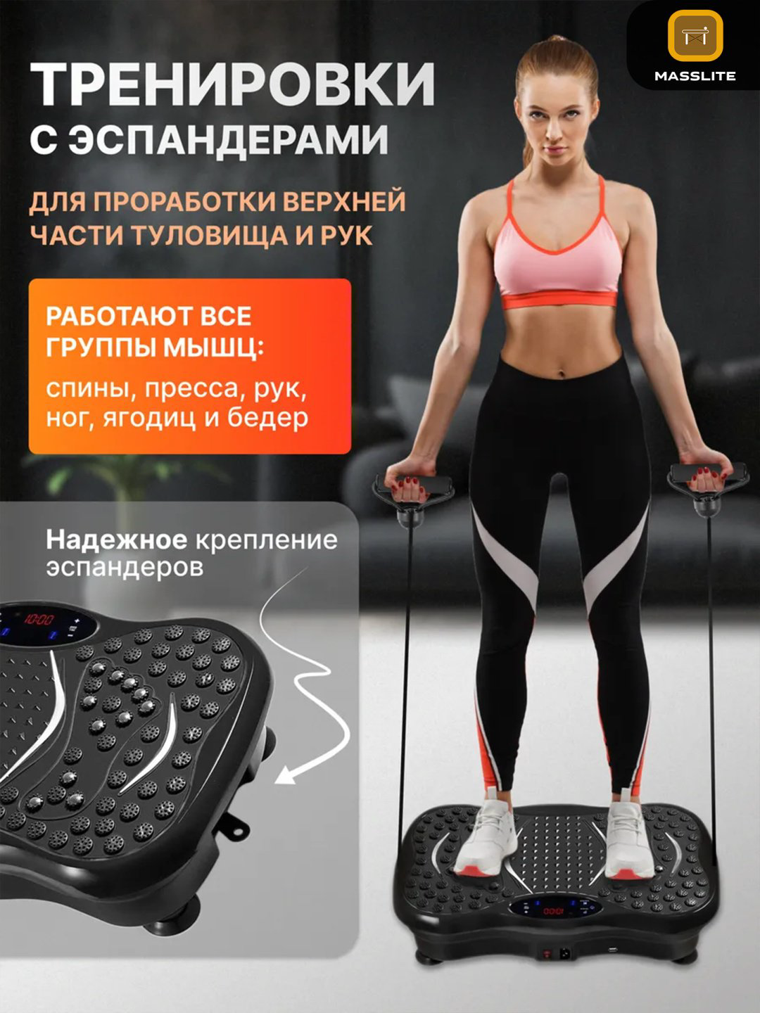 Виброплатформа MassLite горизонтальная купить,NaN