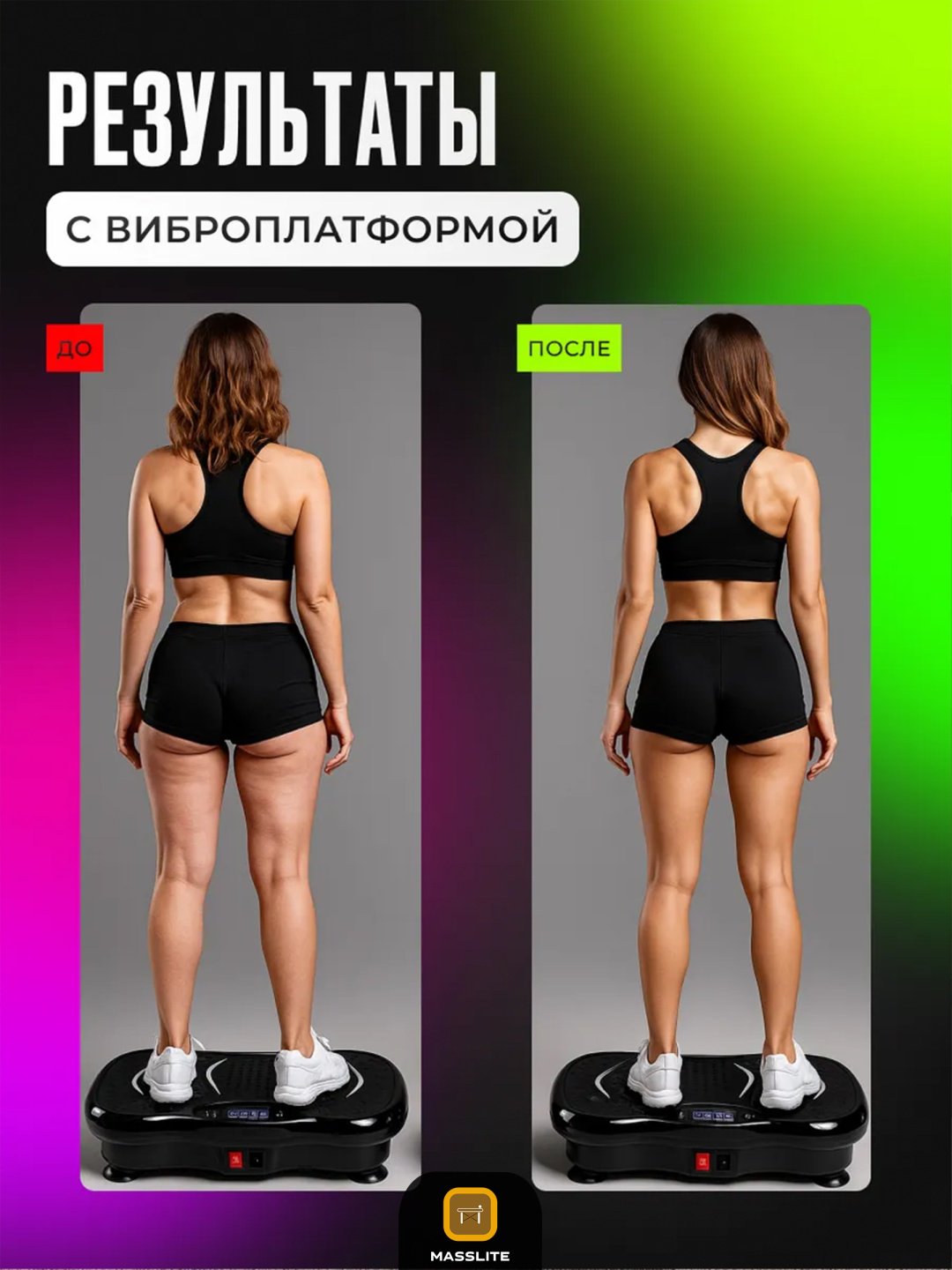 Виброплатформа MassLite горизонтальная купить,NaN