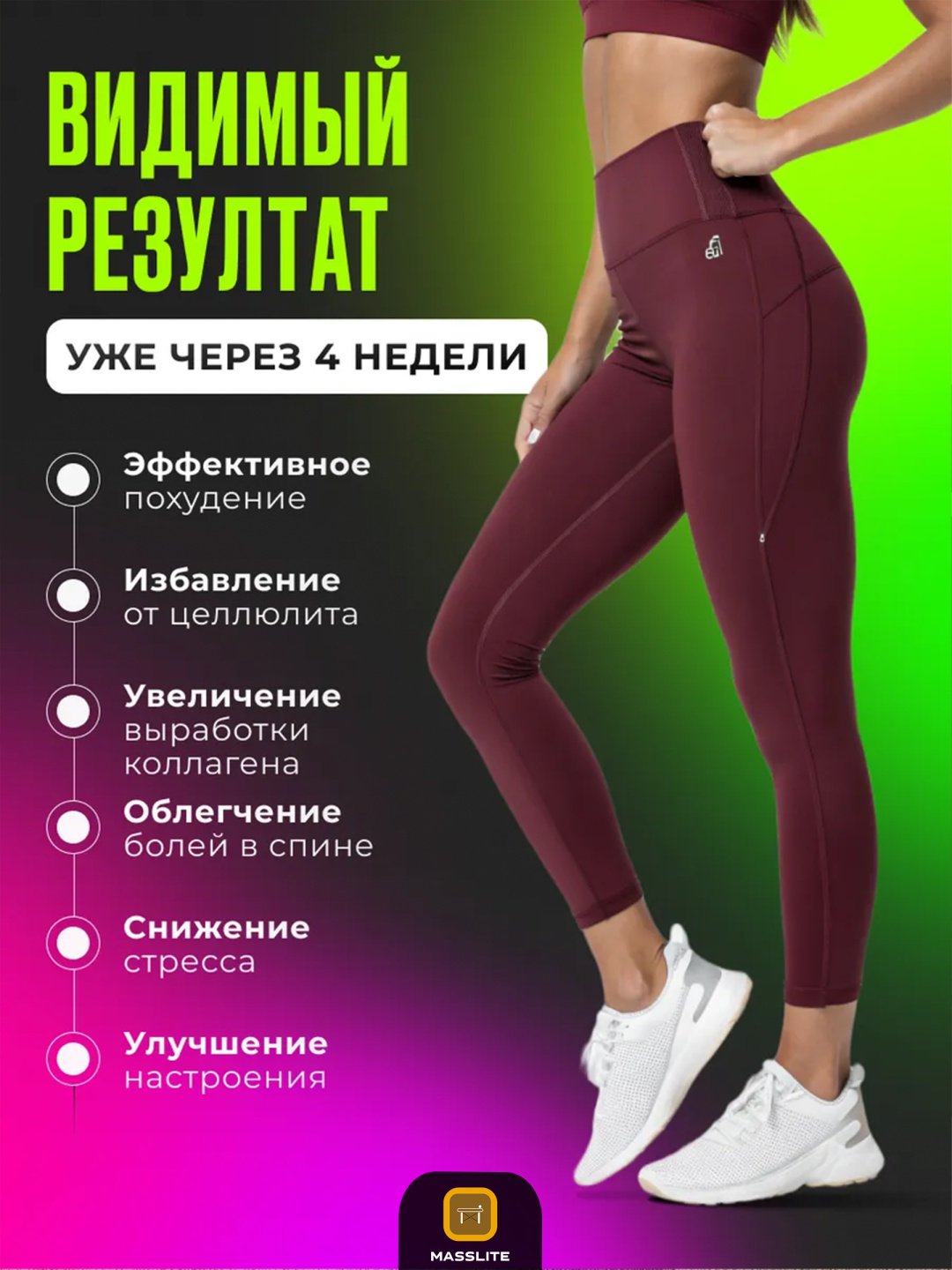 Виброплатформа MassLite горизонтальная купить,NaN
