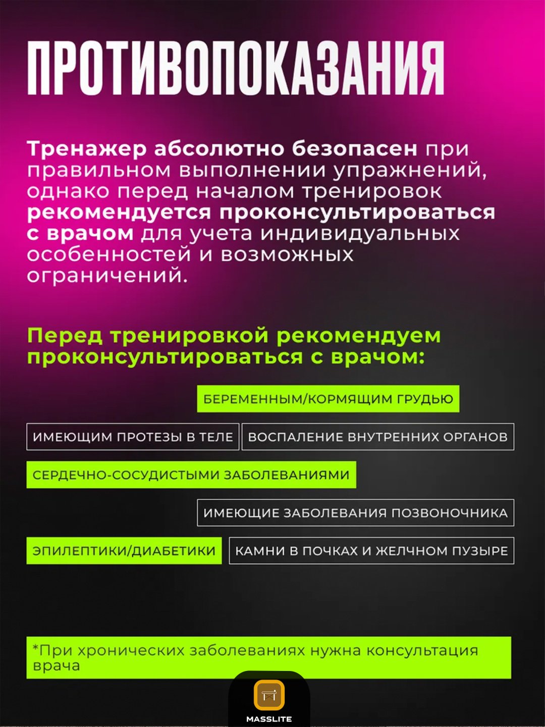 Виброплатформа MassLite горизонтальная купить,NaN