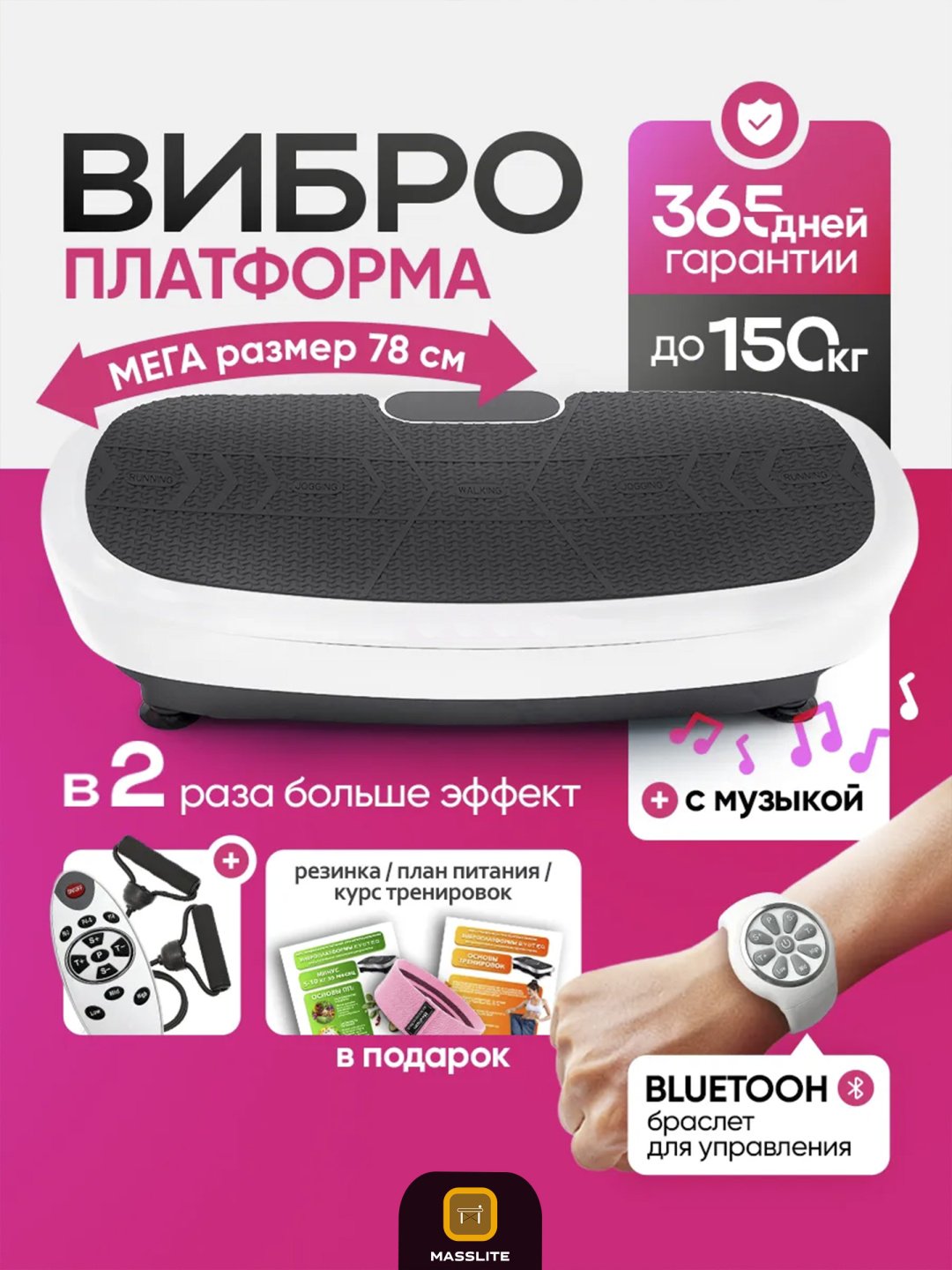 Виброплатформа горизонтальная