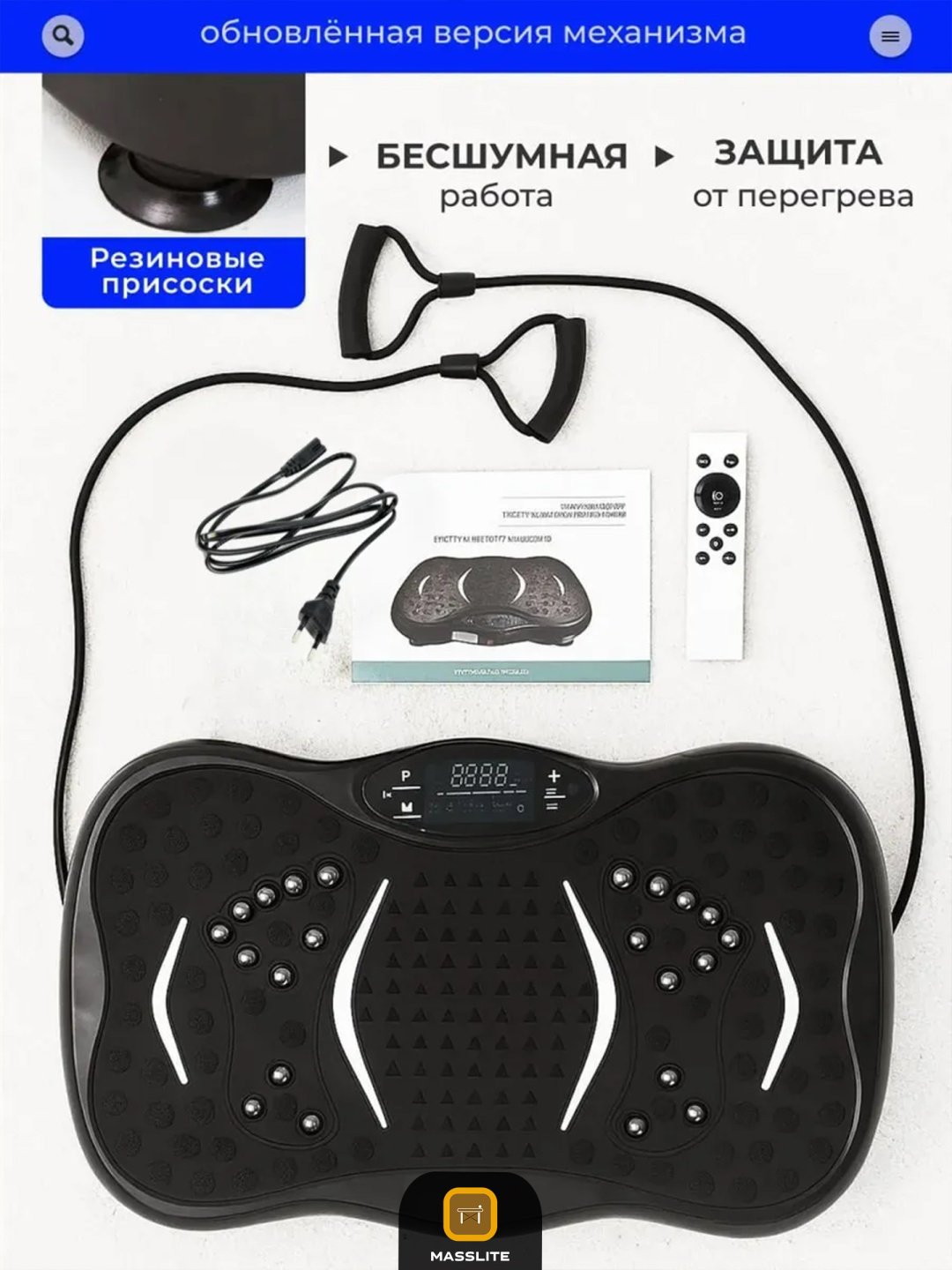 Виброплатформа MassLite горизонтальная