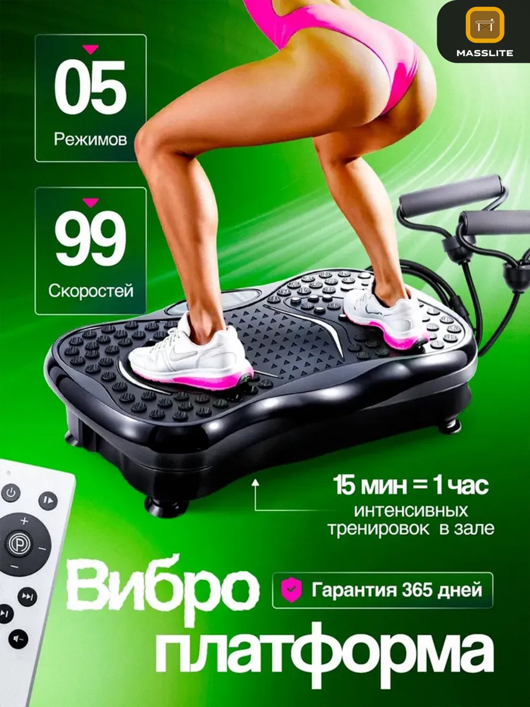 Виброплатформа MassLite горизонтальная