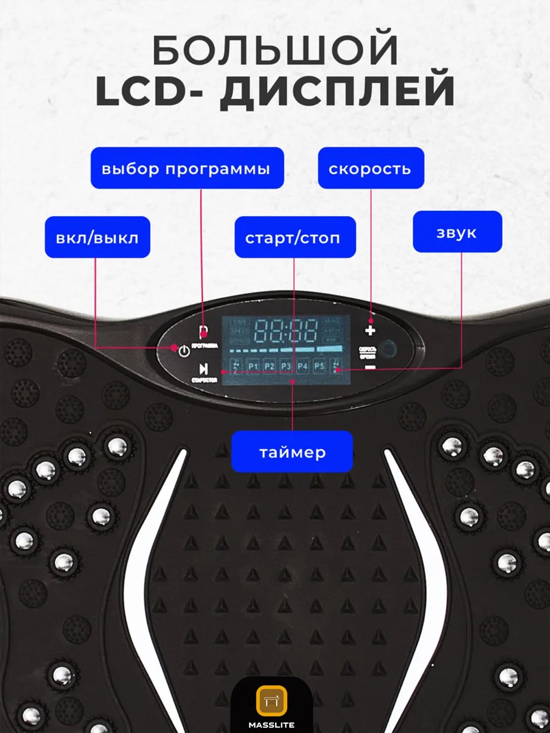 Виброплатформа MassLite горизонтальная