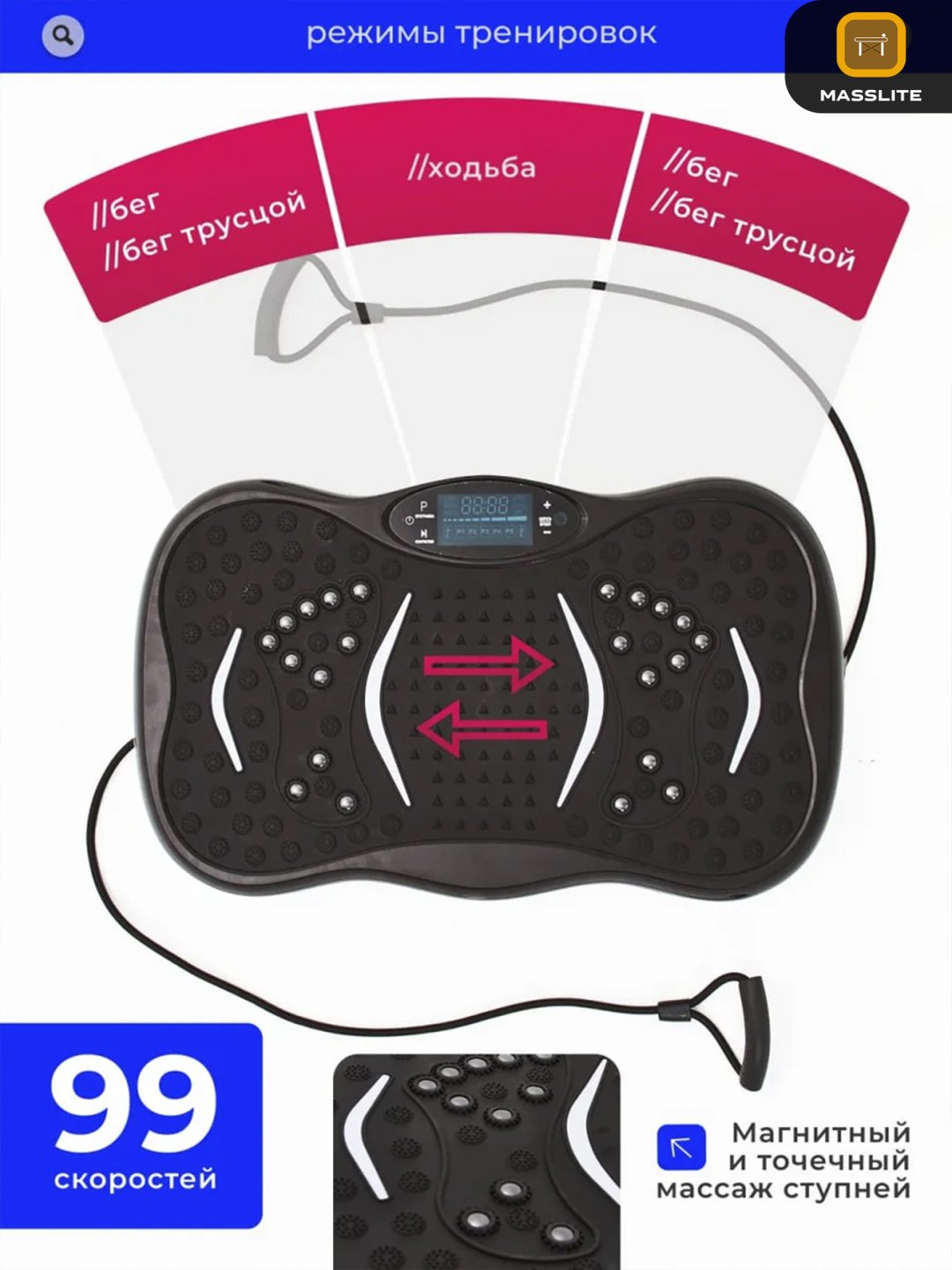 Виброплатформа MassLite горизонтальная