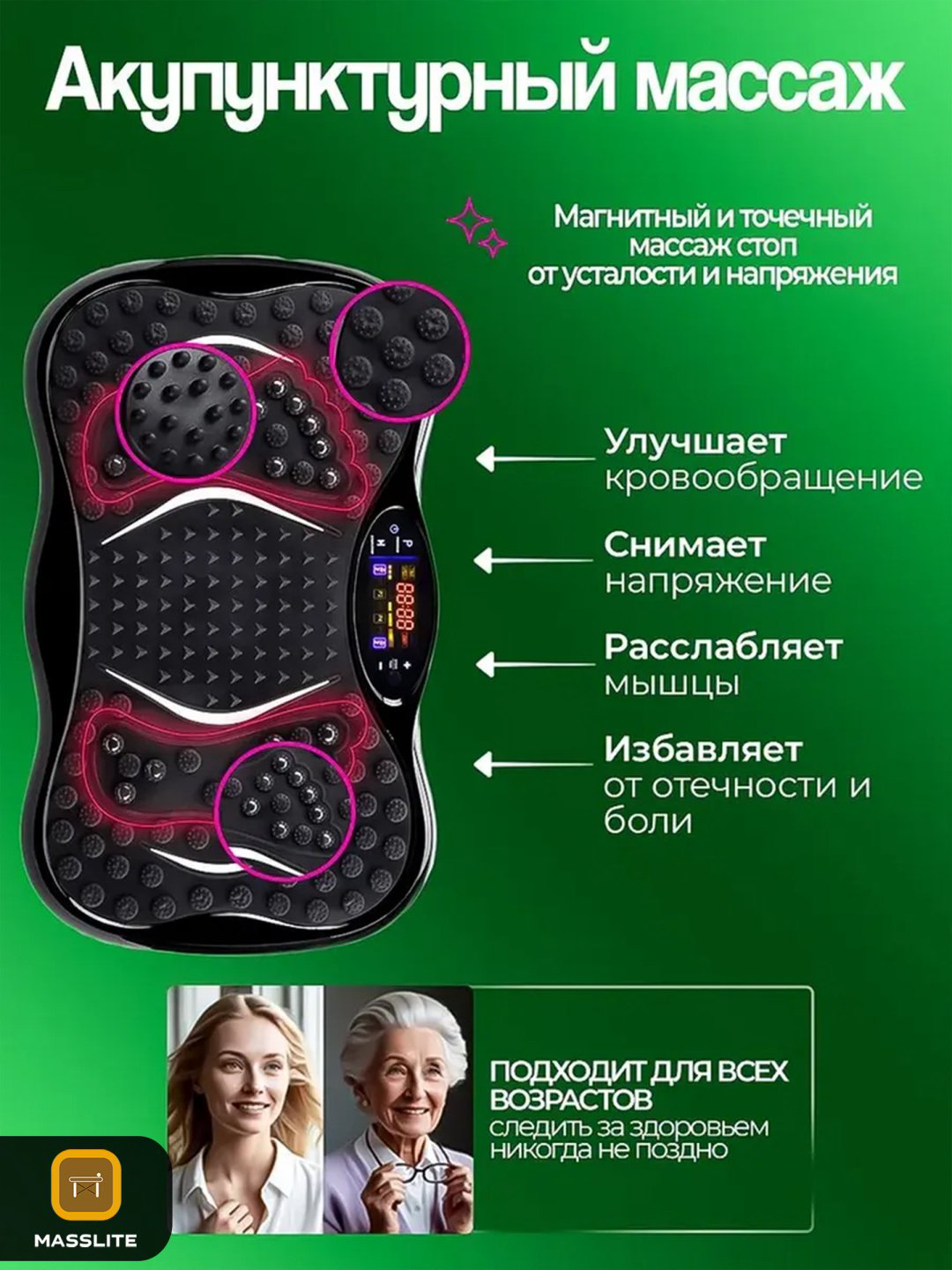 Виброплатформа MassLite горизонтальная купить,NaN