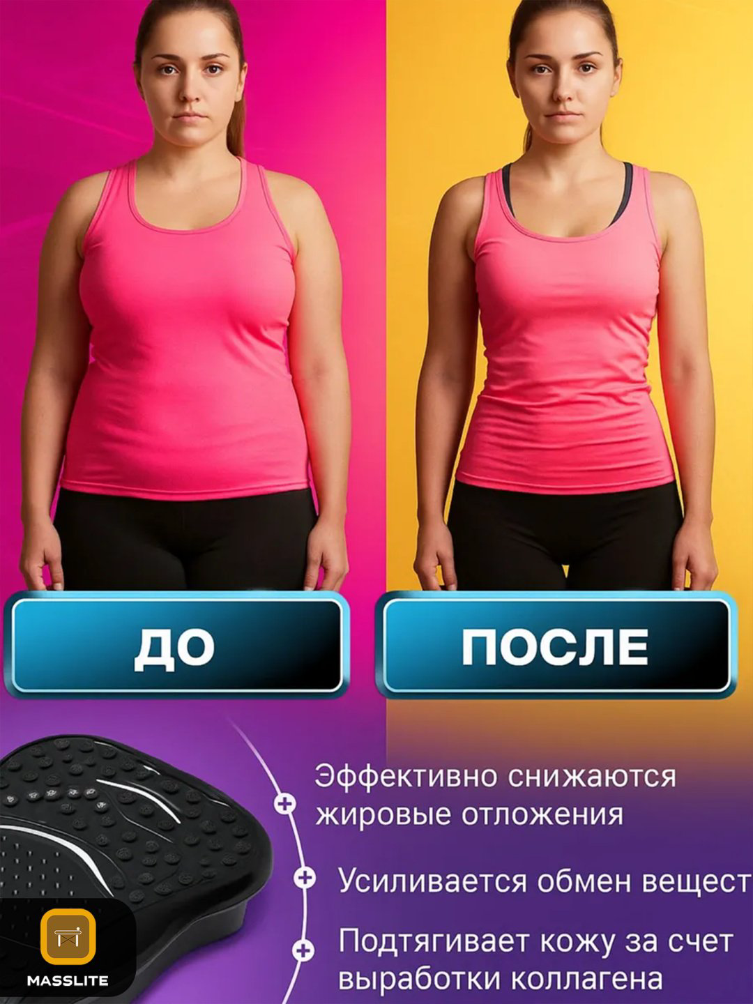 Виброплатформа MassLite горизонтальная купить,NaN