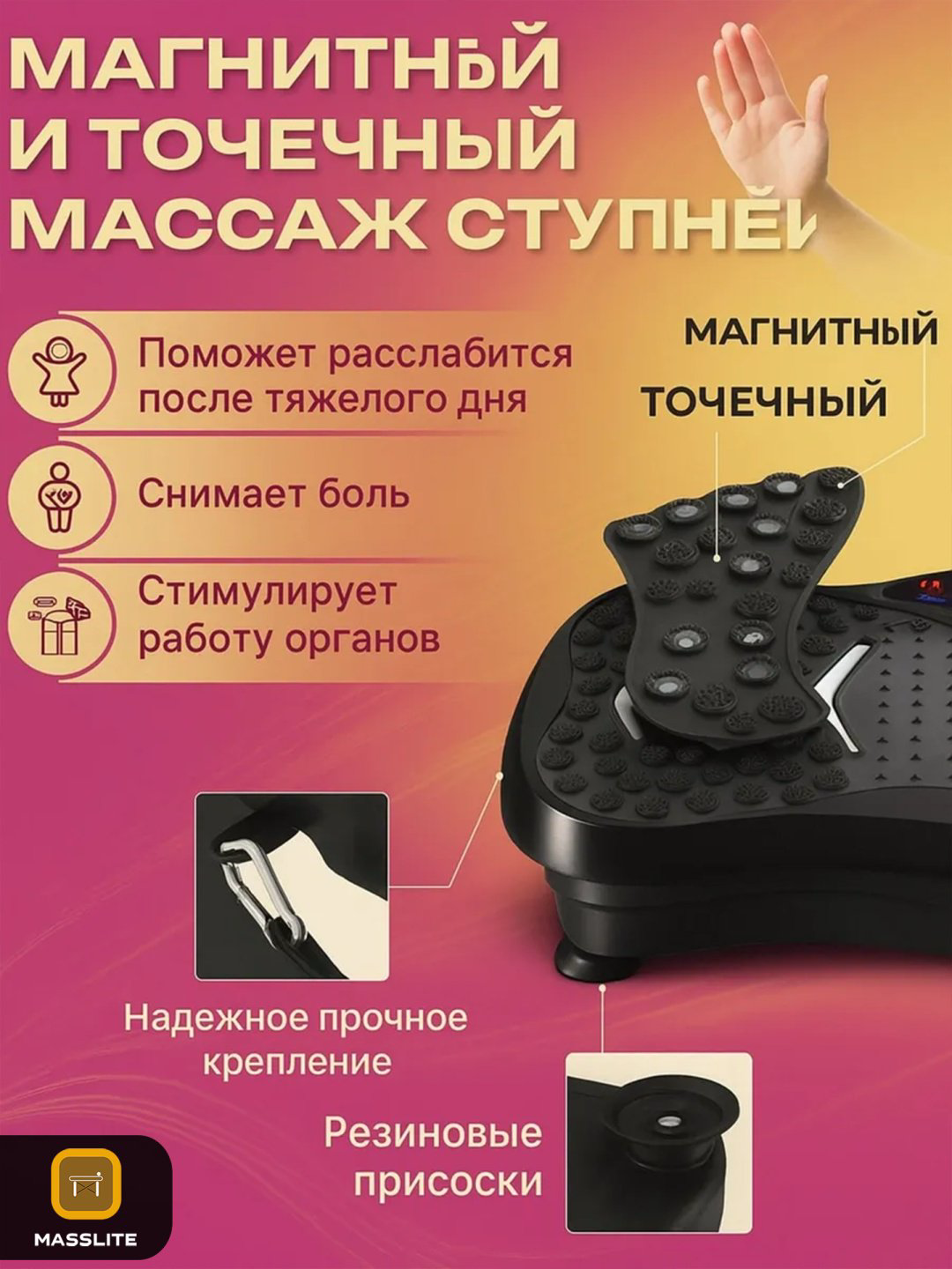 Виброплатформа MassLite горизонтальная купить,NaN