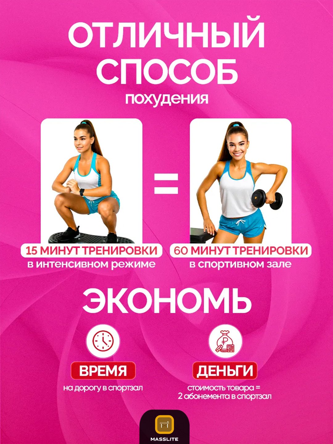 Виброплатформа MassLite горизонтальная