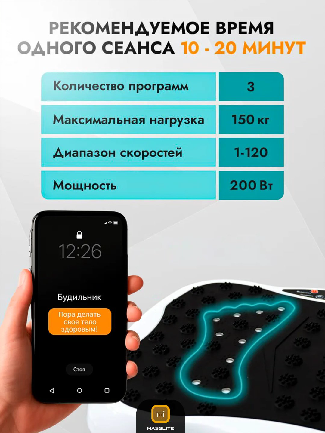 Виброплатформа MassLite горизонтальная купить,NaN