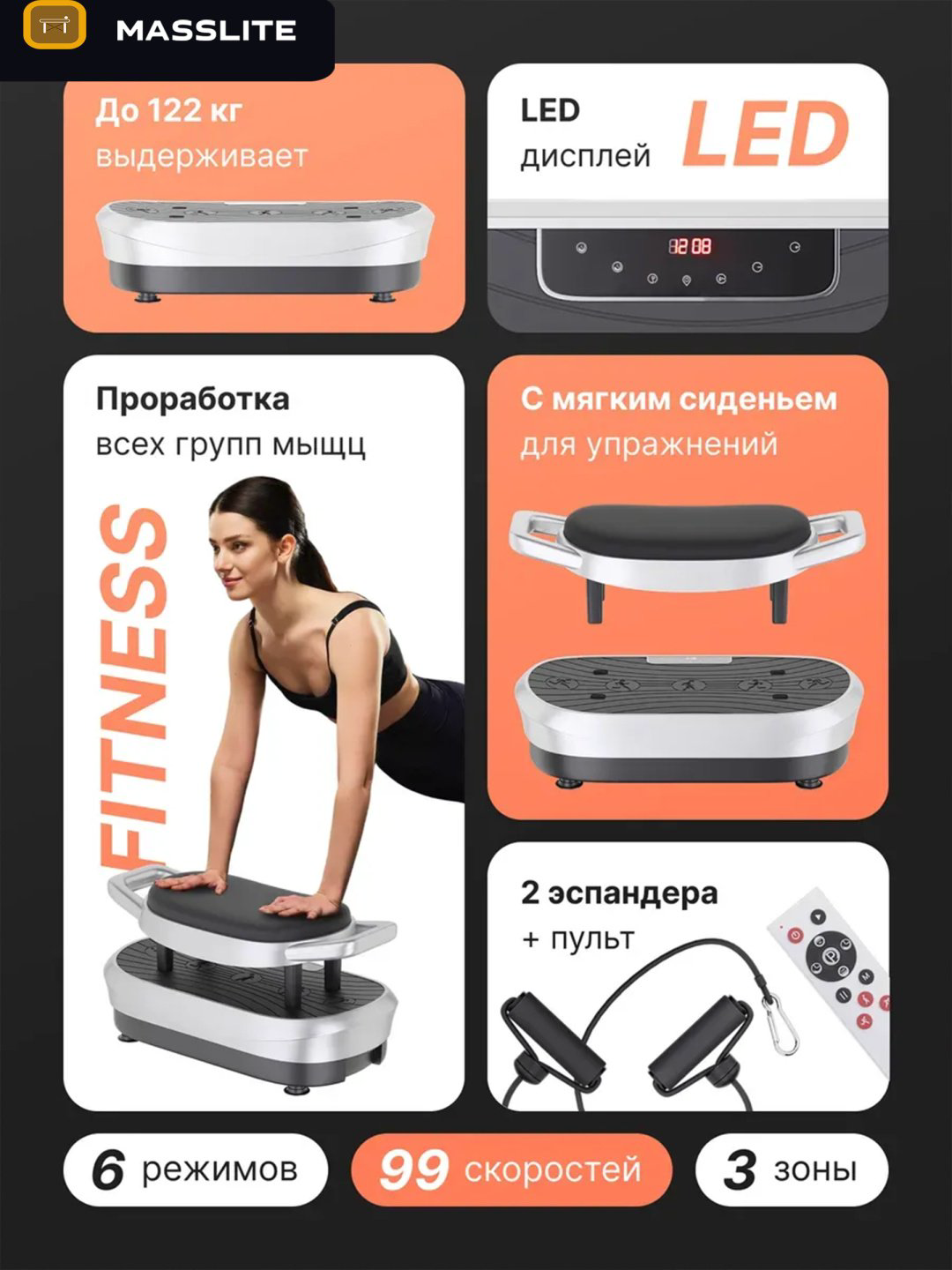 Виброплатформа MassLite горизонтальная купить,NaN