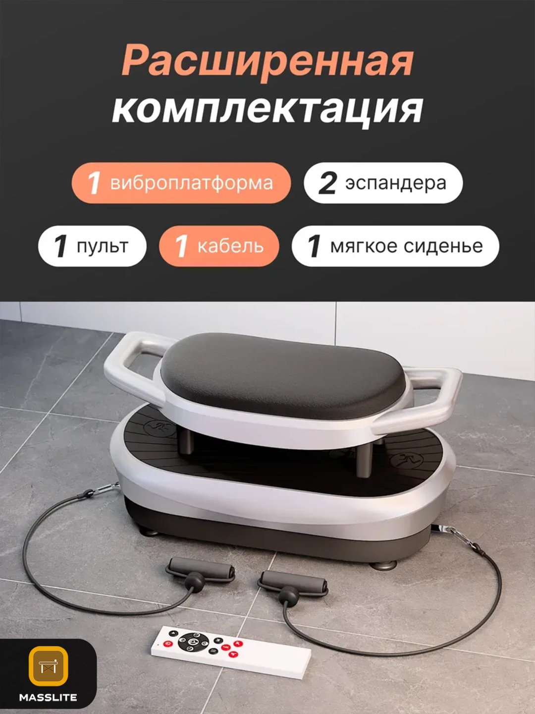 Виброплатформа MassLite горизонтальная купить,function inputValueFn(){if((0,signal2.mK)(node),node.value===REQUIRED_UNSET_VALUE)throw new root_effect_scheduler.buA(-950,null);return node.value}