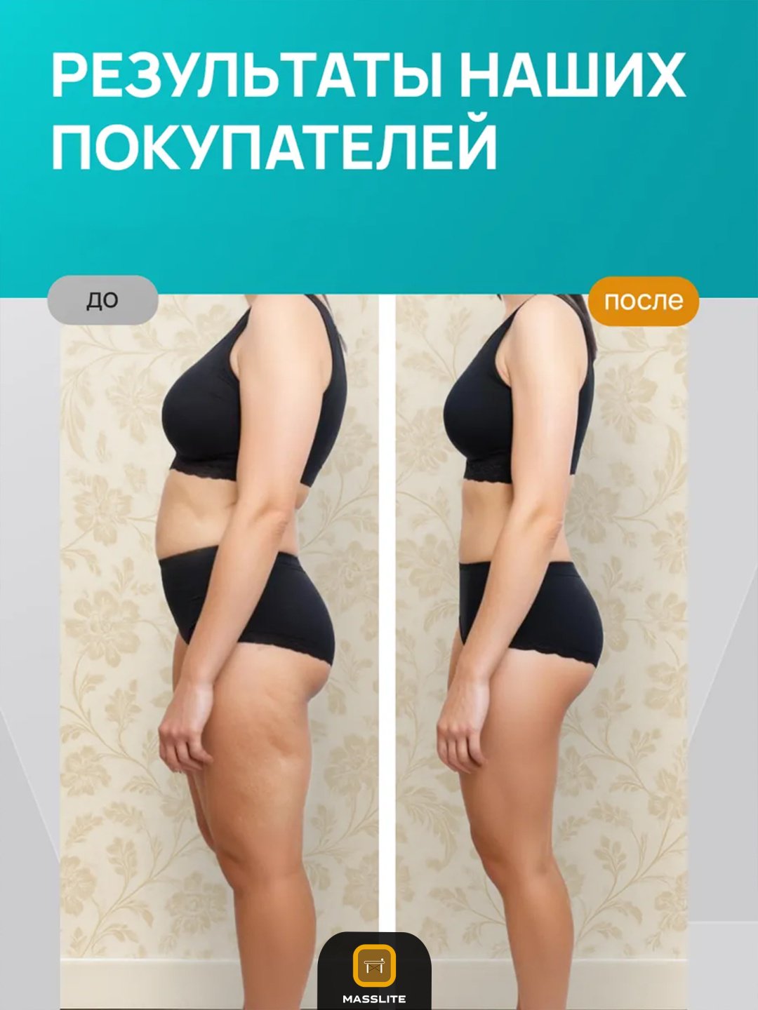 Виброплатформа MassLite горизонтальная