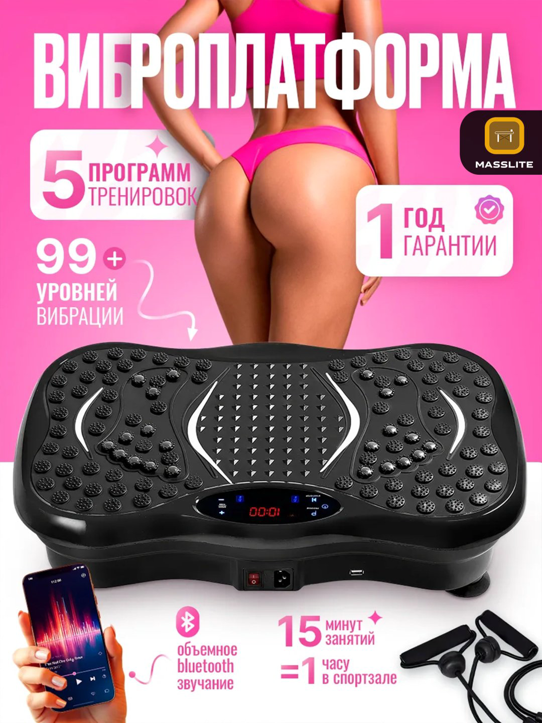 Виброплатформа MassLite горизонтальная купить,NaN