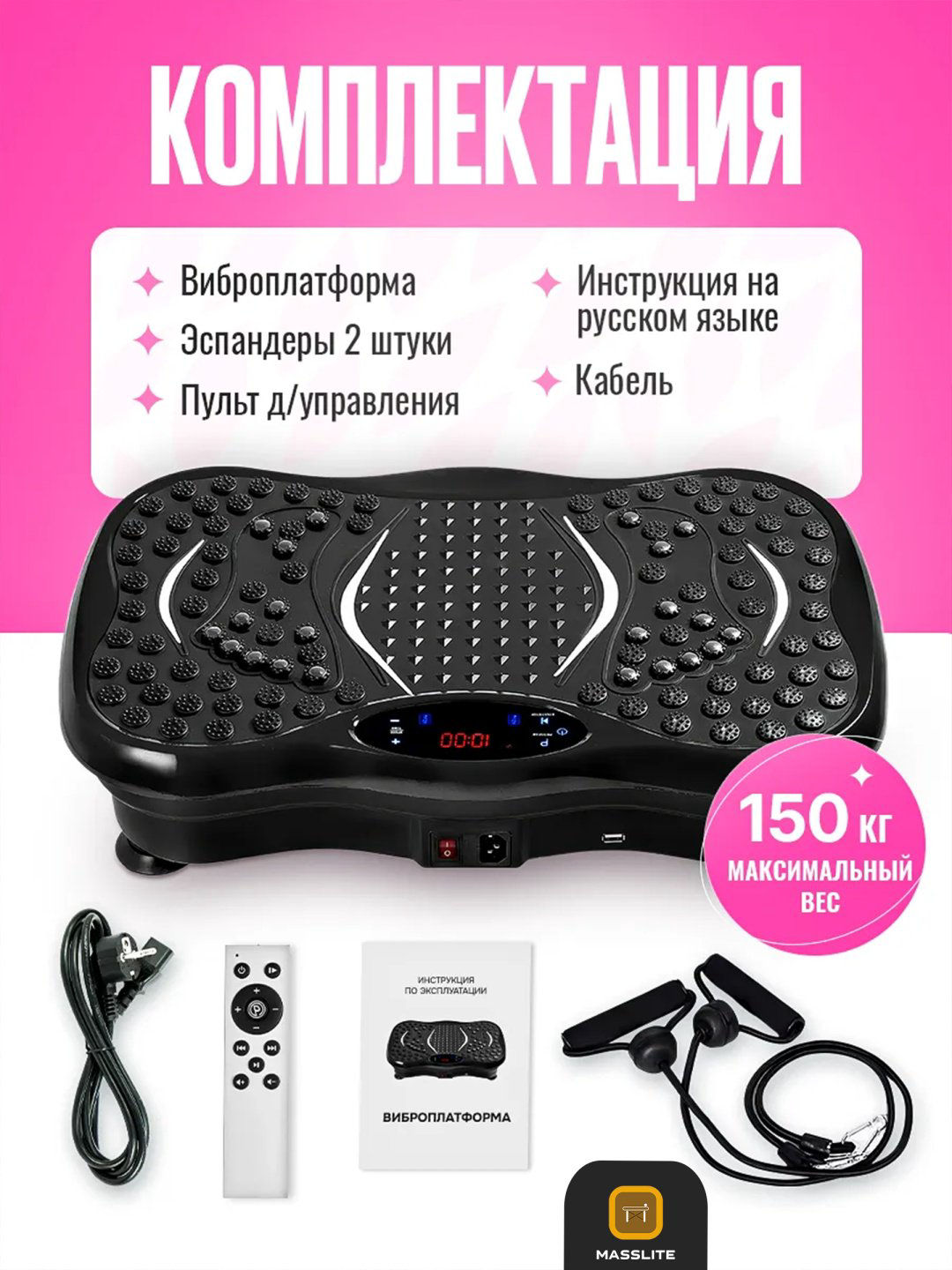 Виброплатформа MassLite горизонтальная купить,NaN