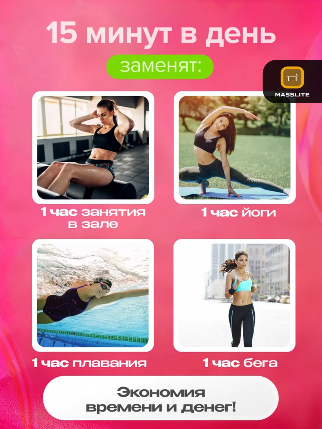 Виброплатформа MassLite горизонтальная купить,NaN
