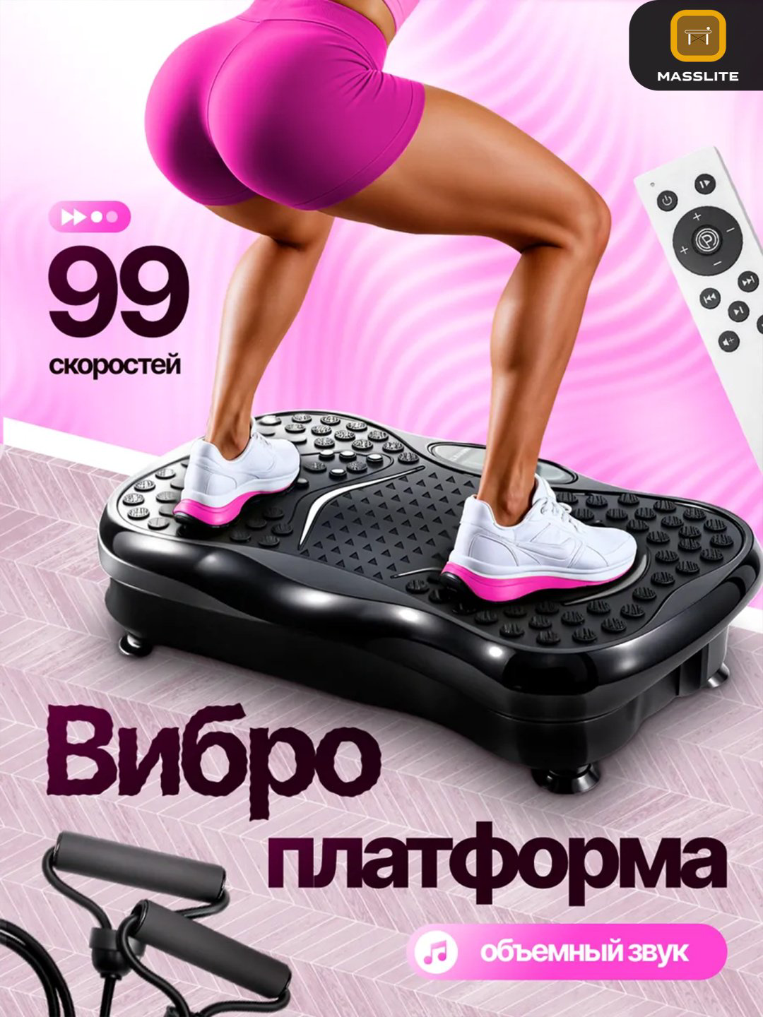 Виброплатформа MassLite горизонтальная купить,NaN