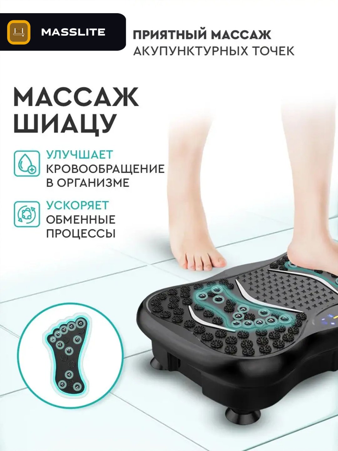 Виброплатформа MassLite горизонтальная