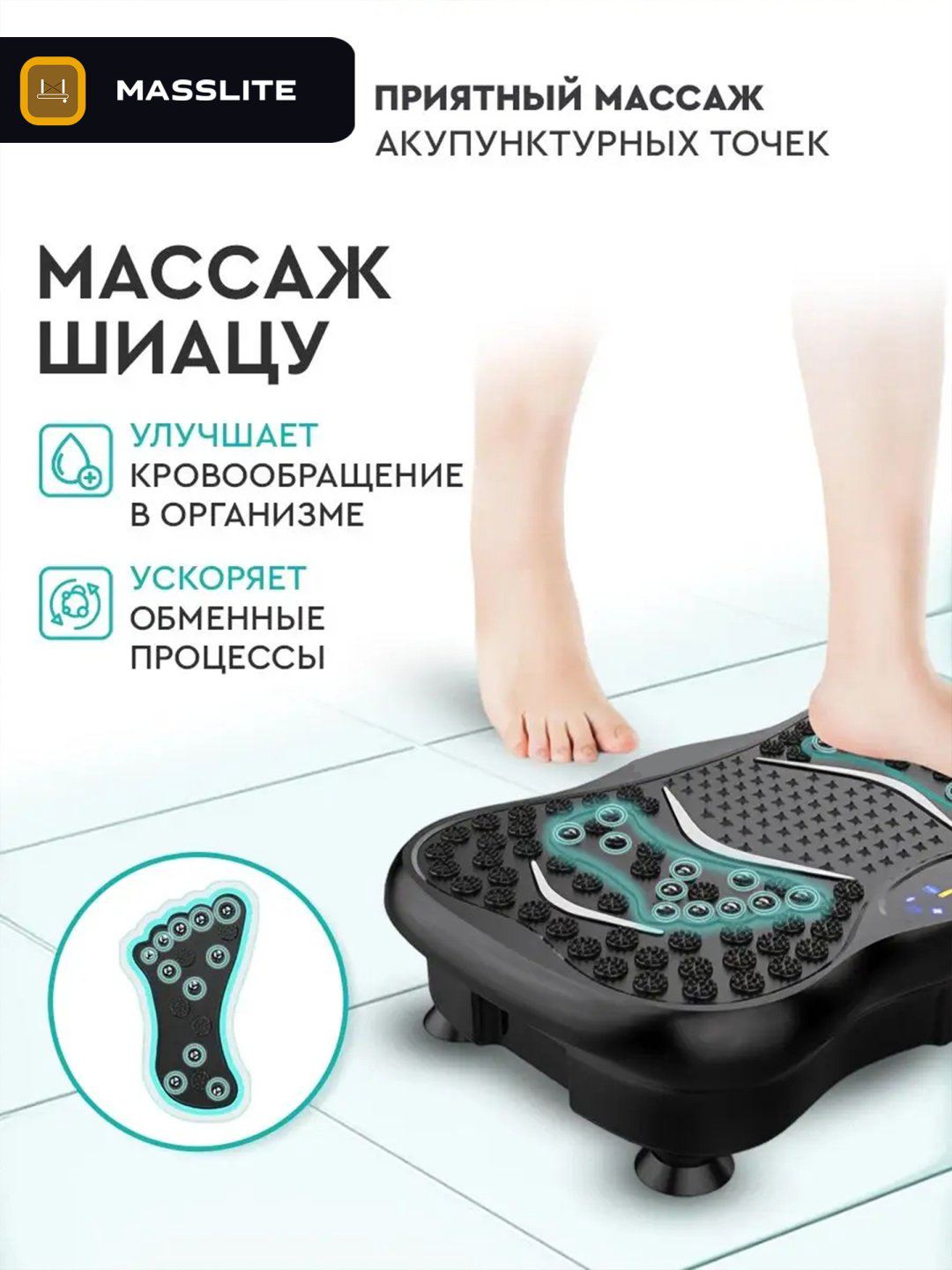 Виброплатформа MassLite горизонтальная купить,NaN