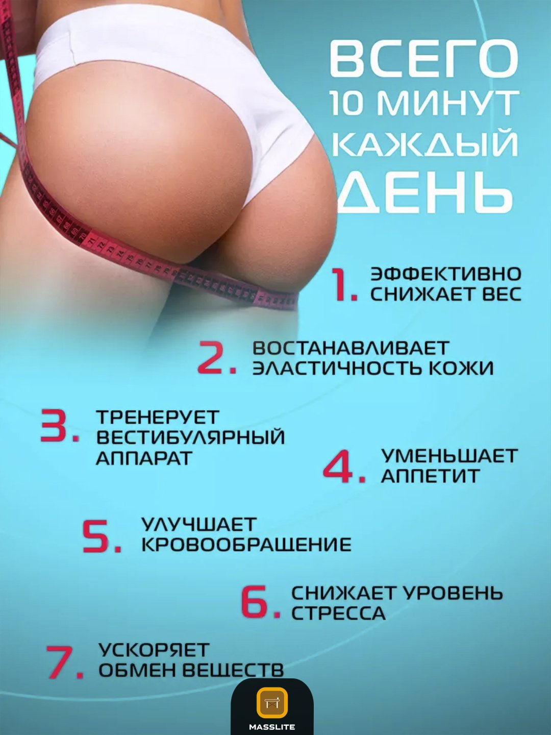 Виброплатформа MassLite горизонтальная