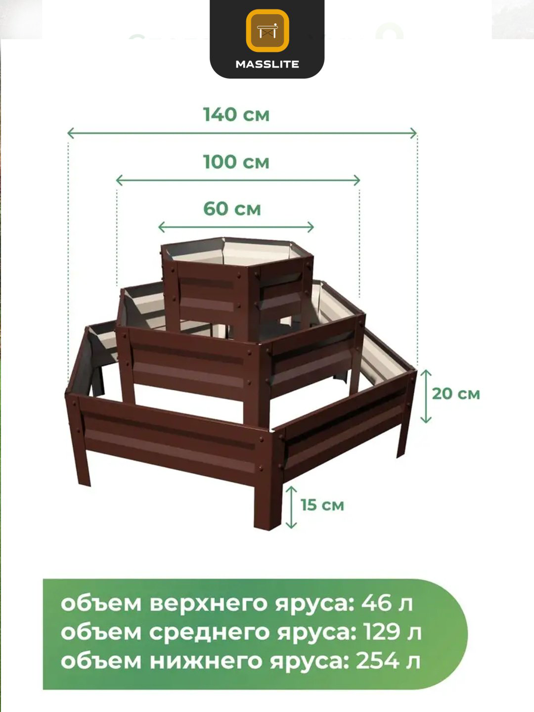 MassLite клумба DD-001529 коричневый купить,NaN