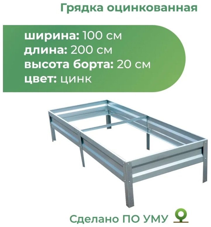 Грядка 18421056_Грядка Садовая 1000х2000 серебристый купить,function inputValueFn(){if((0,signal2.mK)(node),node.value===REQUIRED_UNSET_VALUE)throw new root_effect_scheduler.buA(-950,null);return node.value}