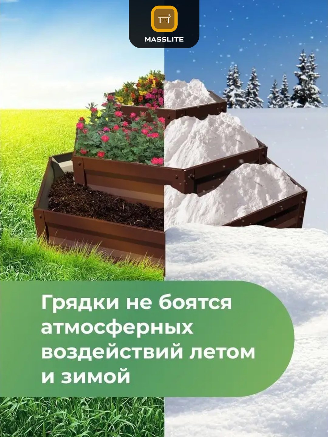 MassLite клумба DD-001529 коричневый