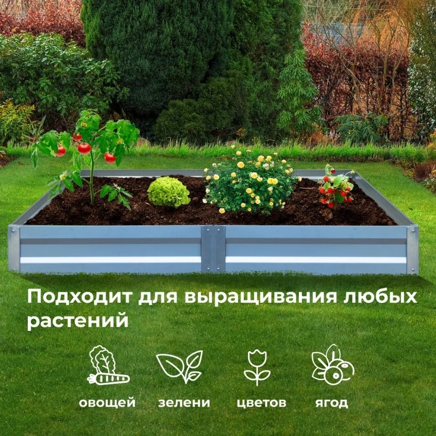 Грядка 18421056_Грядка Садовая 1000х2000 серебристый купить,function inputValueFn(){if((0,signal2.mK)(node),node.value===REQUIRED_UNSET_VALUE)throw new root_effect_scheduler.buA(-950,null);return node.value}