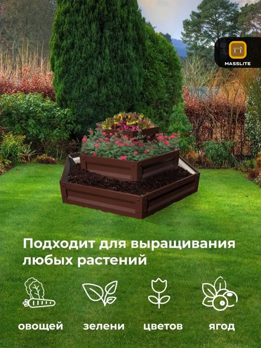 MassLite клумба DD-001529 коричневый купить,NaN