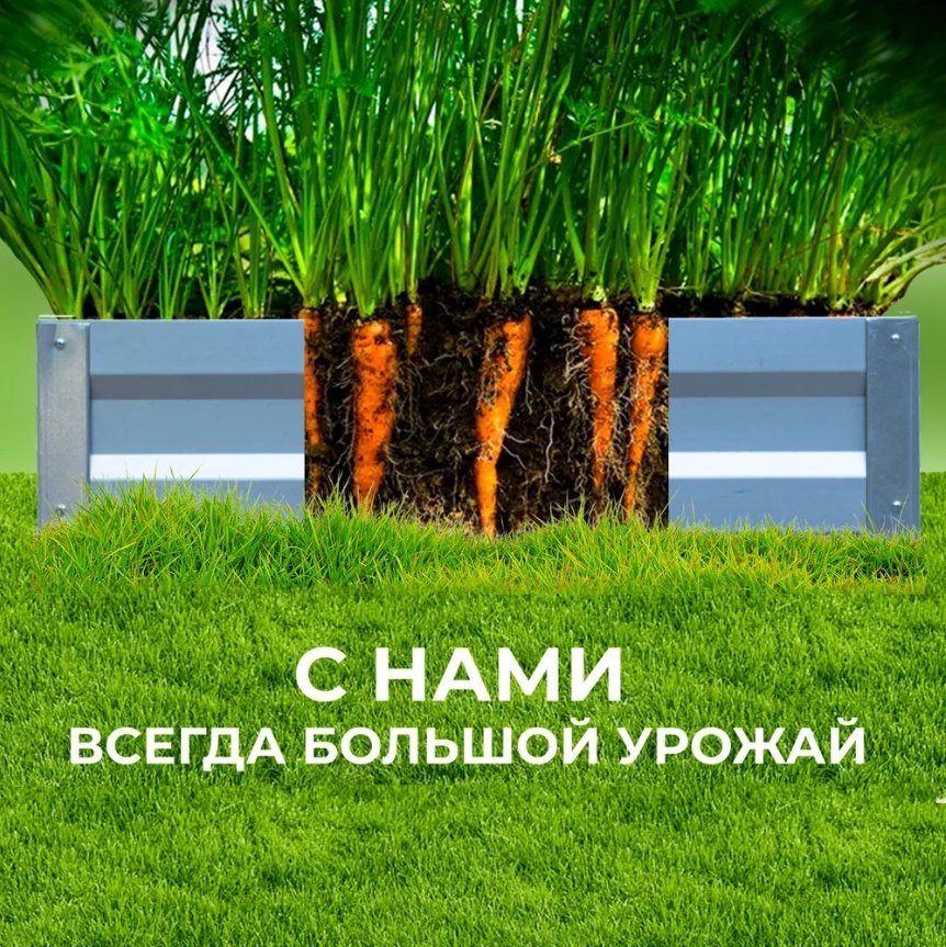 Грядка 18421056_Грядка Садовая 1000х2000 серебристый купить,function inputValueFn(){if((0,signal2.mK)(node),node.value===REQUIRED_UNSET_VALUE)throw new root_effect_scheduler.buA(-950,null);return node.value}