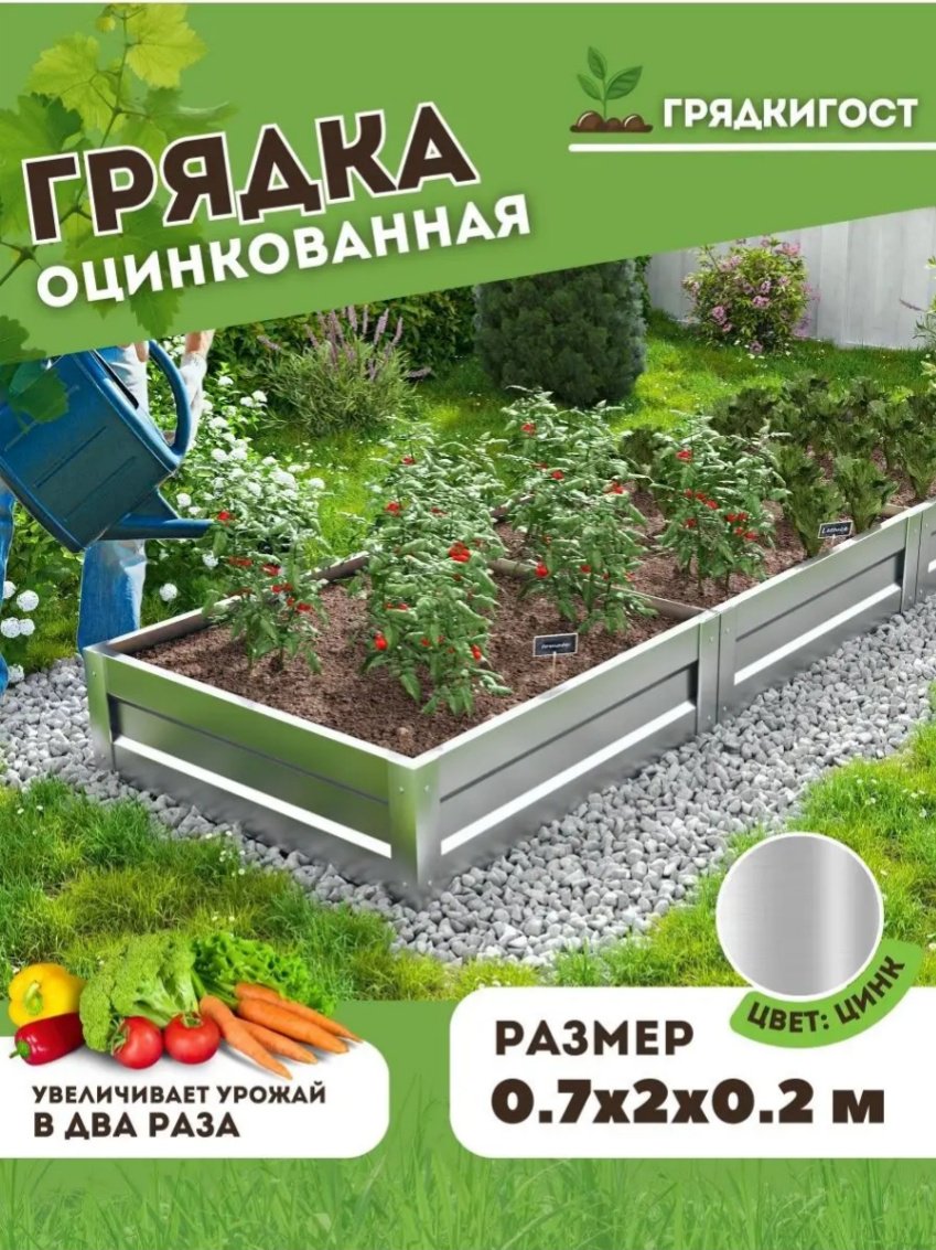 Грядка Грядка 2*0.7*0.2 серебристый купить,NaN