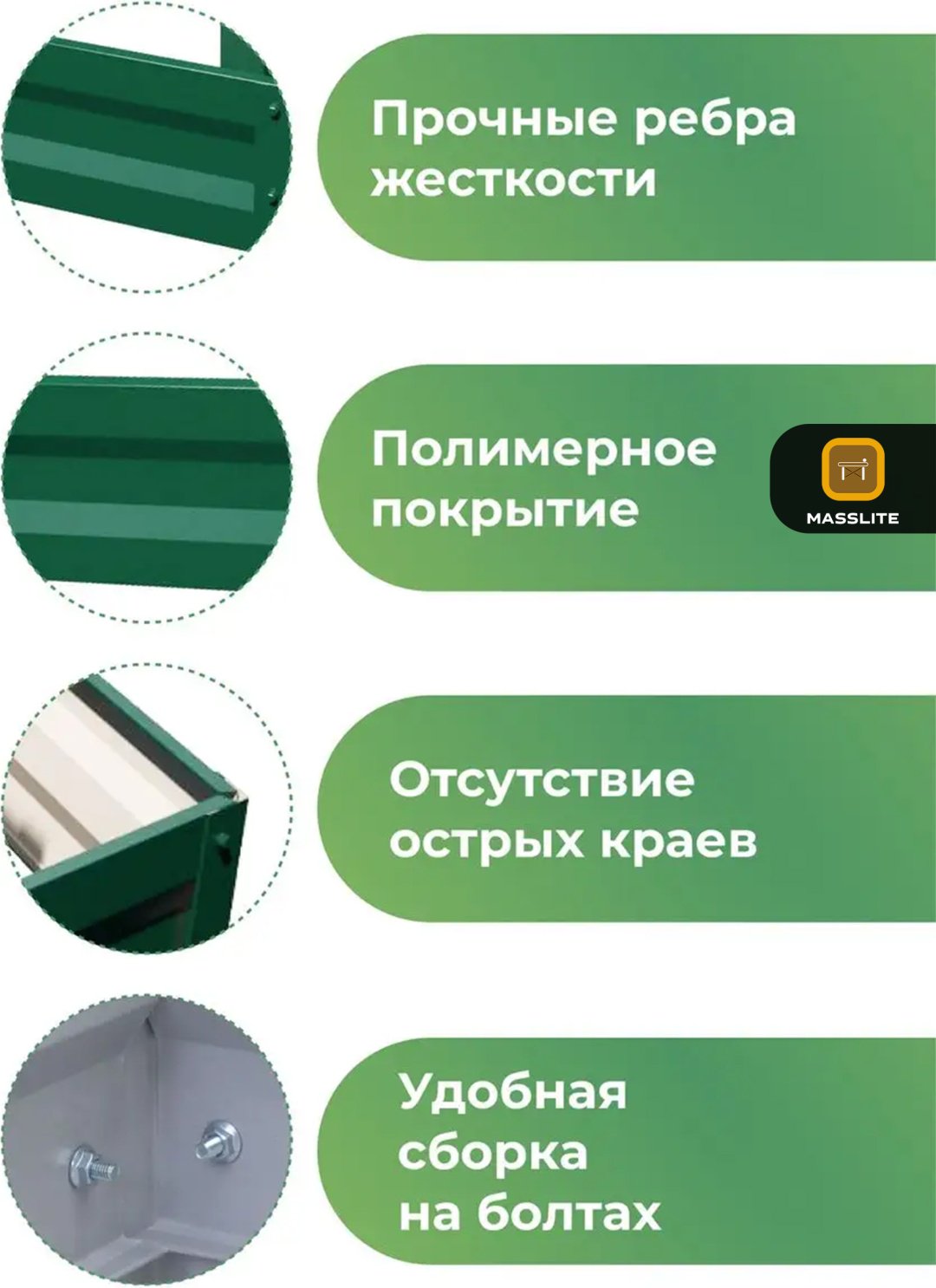 MassLite грядка DD-001505 зеленый