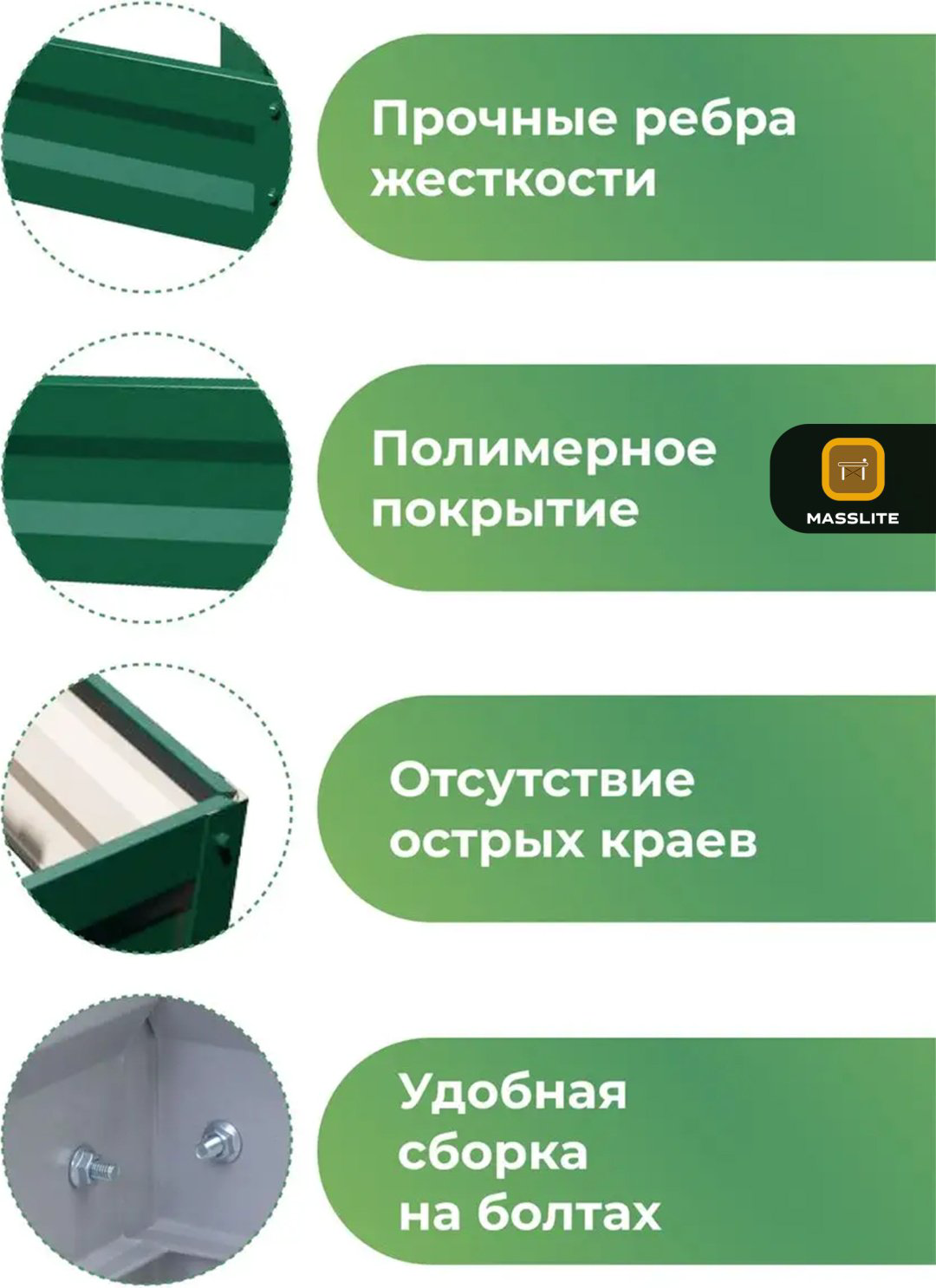 MassLite грядка DD-001505 зеленый купить,NaN