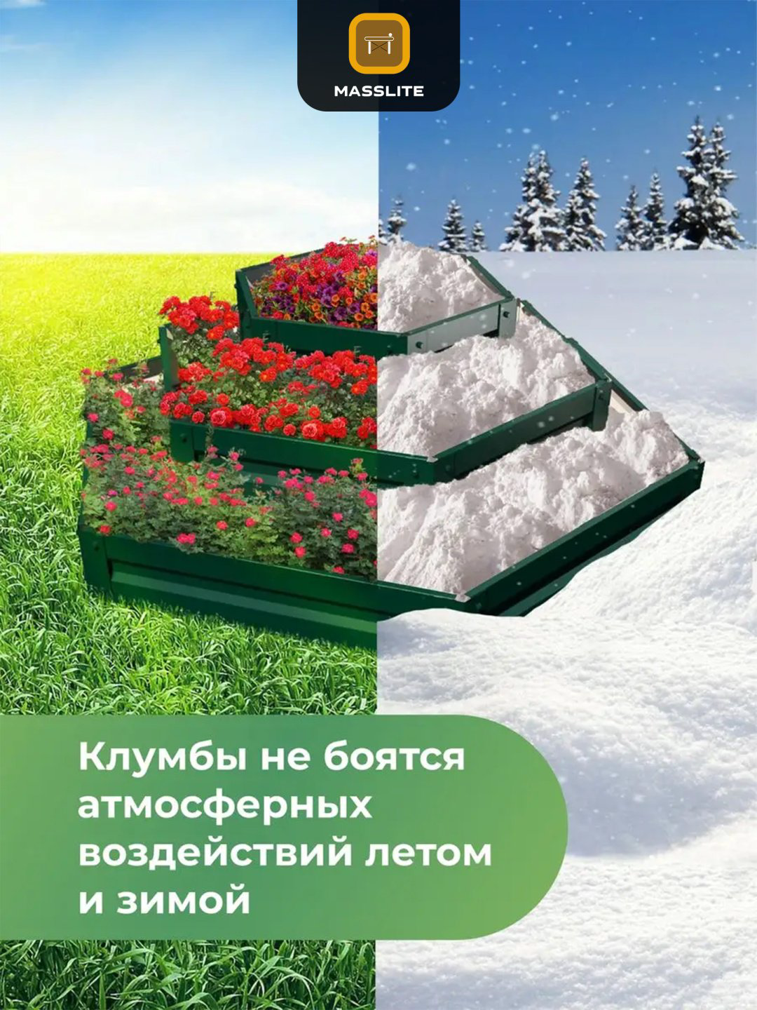 MassLite грядка DD-001505 зеленый купить,NaN