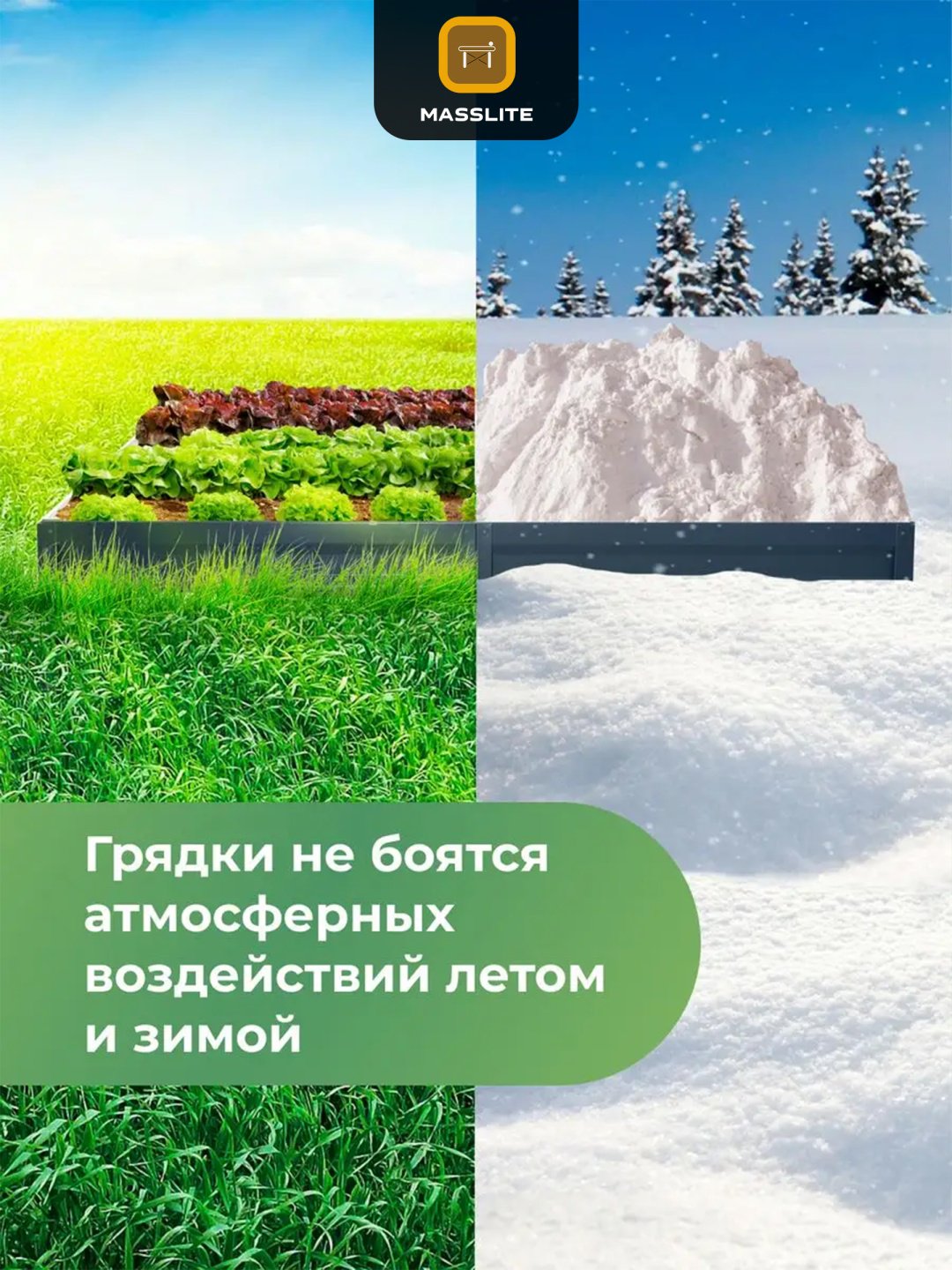 MassLite грядка DD-001523 серый купить,NaN