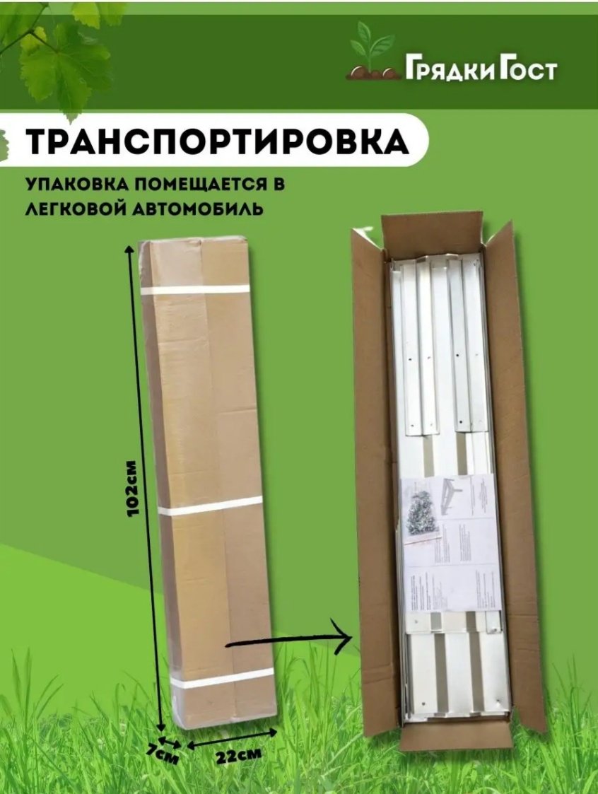 Грядка Грядка 2*0.7*0.2 серебристый купить,NaN