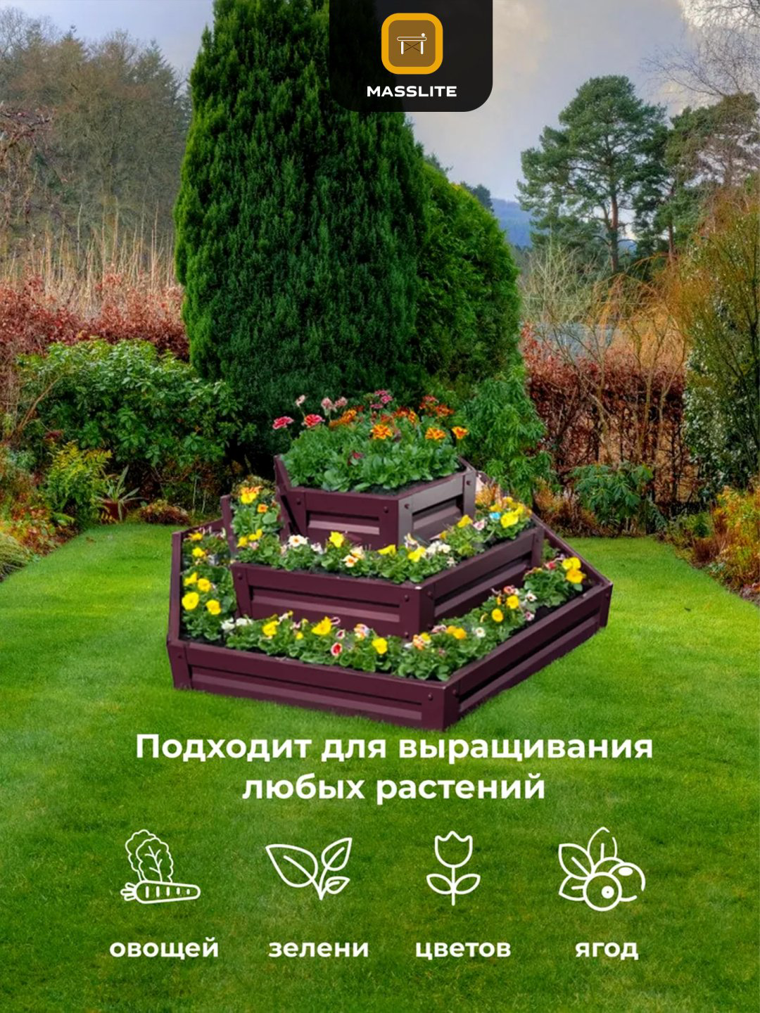 MassLite клумба DD-001495 красный купить,NaN