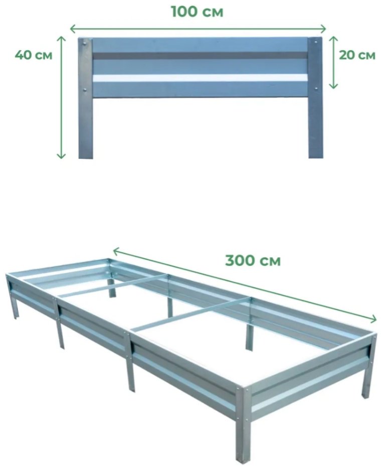 Грядка 300*100*20 серебристый