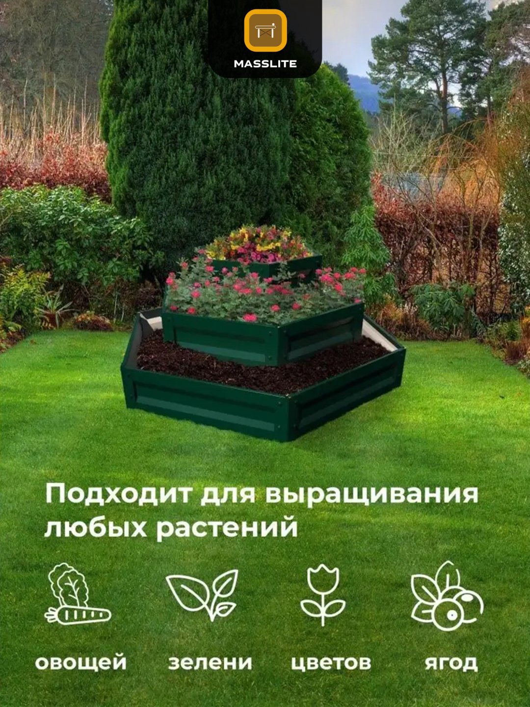 MassLite клумба DD-001533 зеленый купить,NaN