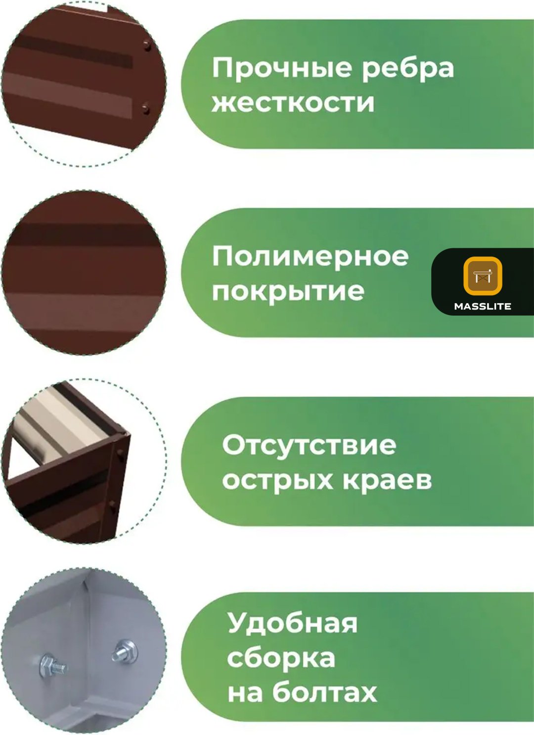 MassLite грядка DD-001493 коричневый