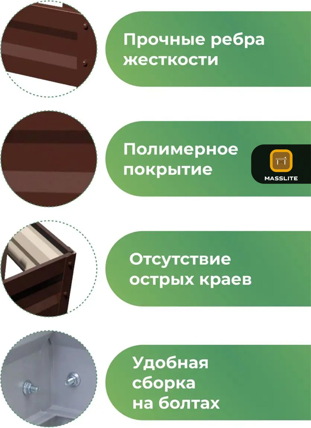 MassLite грядка DD-001493 коричневый купить,NaN