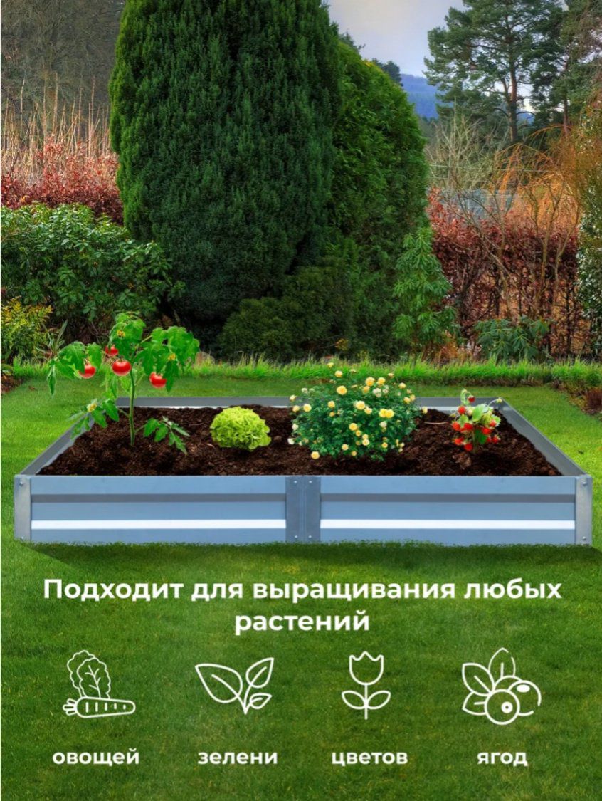 Грядка 300*100*20 серебристый купить,NaN