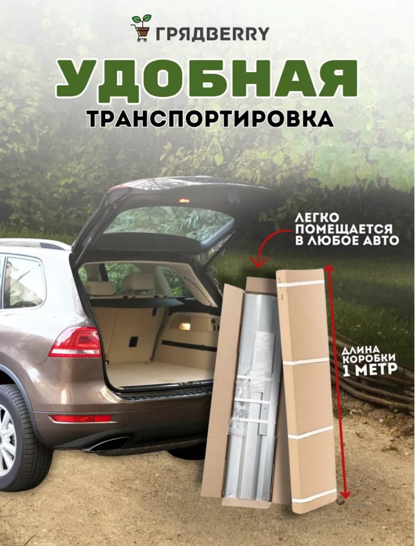 Грядка 4*0.8*0.2 серебристый